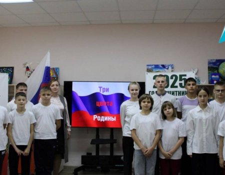 Познавательно-патриотический час «Три цвета Родины»