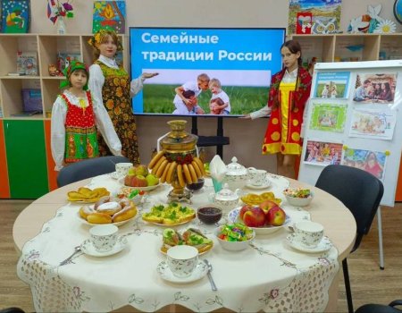 Тёплое и душевное мероприятие, посвящённое семейным ценностям и традициям