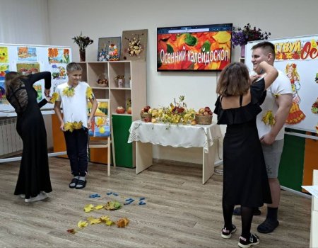 «Осенний калейдоскоп»