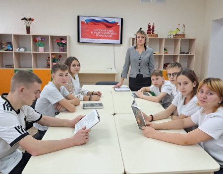 Занятие на тему «Русский язык в эпоху цифровых технологий»