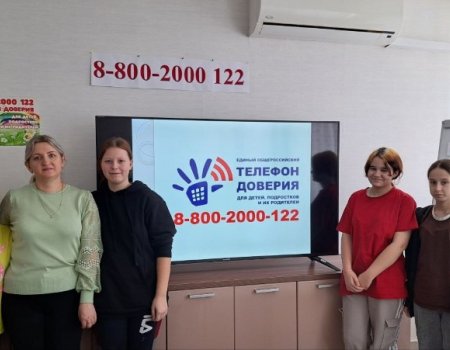 Беседа, посвящённая Детскому телефону доверия