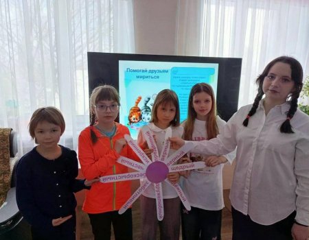 «Как помириться после ссоры»