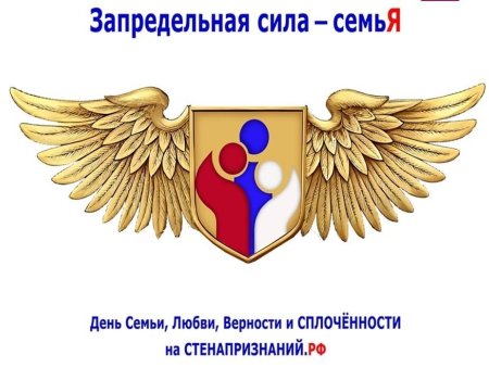 2026 год – особый год сплоченности народов многонациональной России