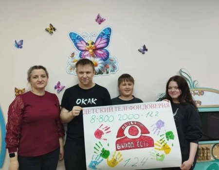 «Марафон доверия»