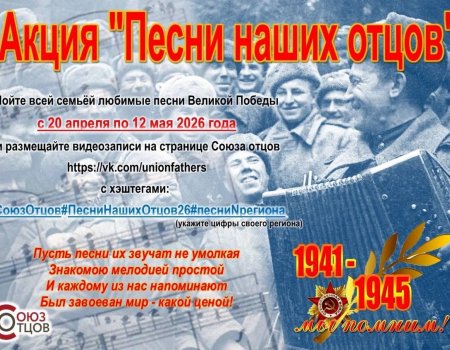 Приближается День Победы — священная дата для каждого россиянина