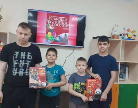 «Красная книга. Исчезающие животные»
