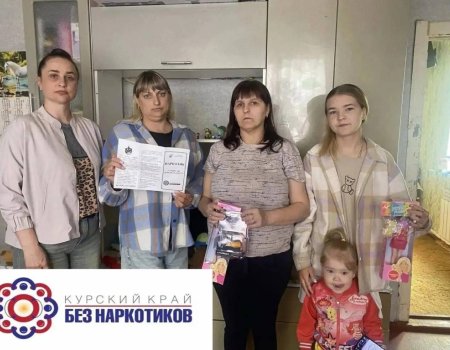 В рамках ежегодного месячника «Курский край без наркотиков»